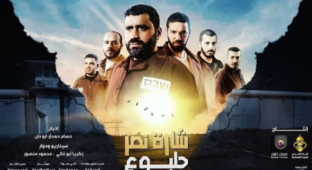 شارة نصر "جلبوع" مسلسل فلسطيني خلال شهر رمضان